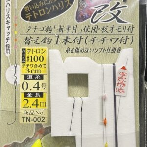 Gamakatsu - 240cm Complete Rig